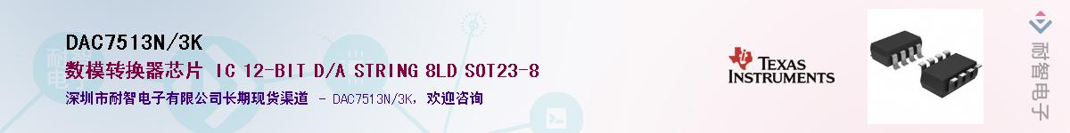 DAC7513N/3KӦ-ǵ