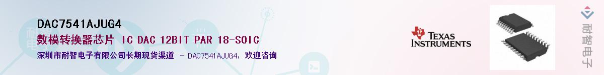 DAC7541AJUG4��Ӧ��-���ǵ���