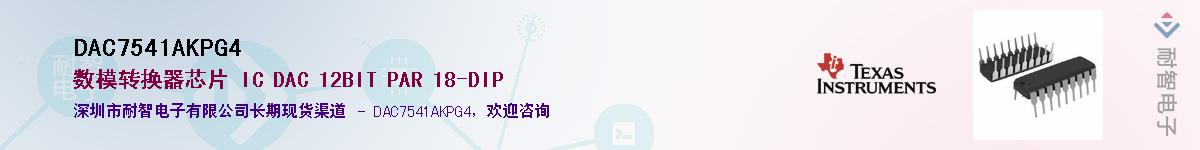 DAC7541AKPG4��Ӧ��-���ǵ���
