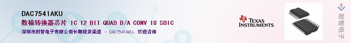 DAC7541AKU��Ӧ��-���ǵ���