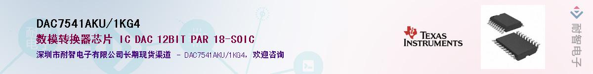 DAC7541AKU/1KG4��Ӧ��-���ǵ���