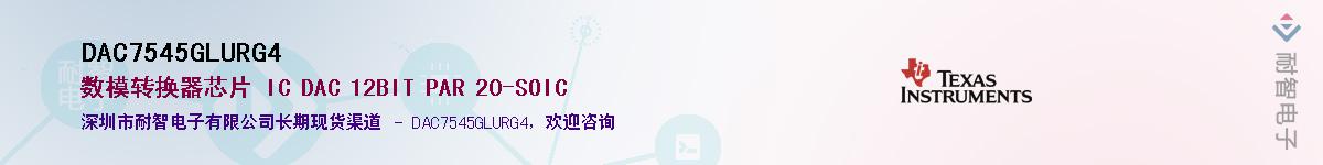 DAC7545GLURG4��Ӧ��-���ǵ���