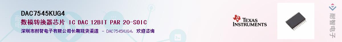 DAC7545KUG4��Ӧ��-���ǵ���