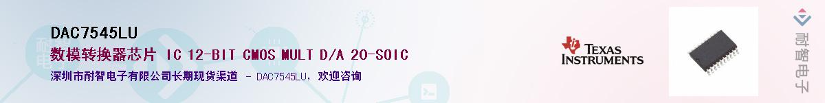 DAC7545LU��Ӧ��-���ǵ���