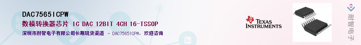 DAC7565ICPW��Ӧ��-���ǵ���