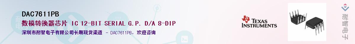 DAC7611PBӦ-ǵ