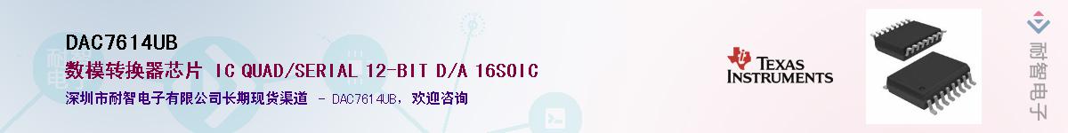 DAC7614UBӦ-ǵ