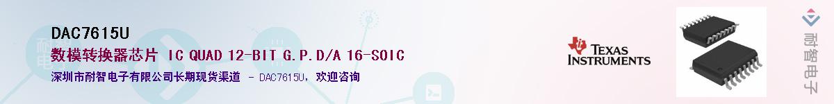 DAC7615U��Ӧ��-���ǵ���