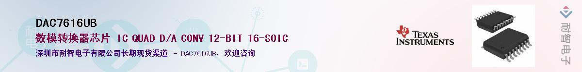 DAC7616UB��Ӧ��-���ǵ���