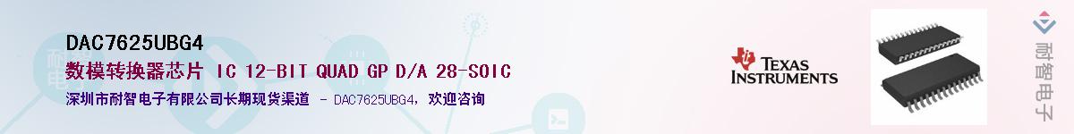 DAC7625UBG4��Ӧ��-���ǵ���