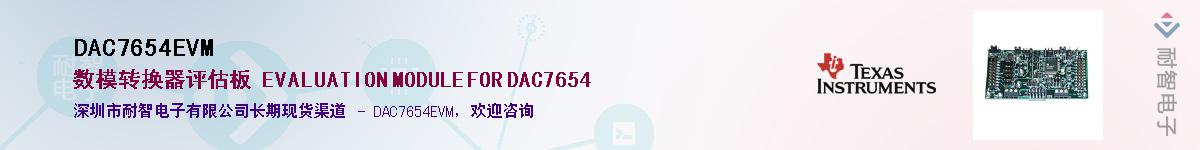 DAC7654EVM��Ӧ��-���ǵ���