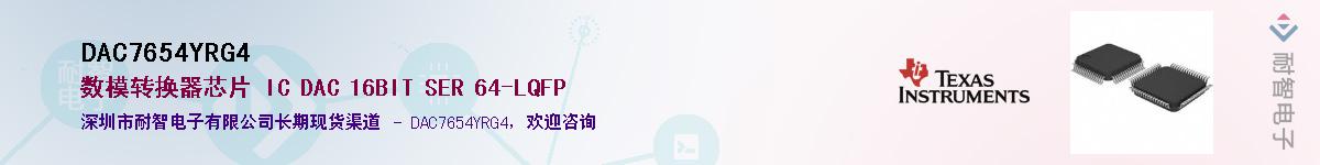 DAC7654YRG4��Ӧ��-���ǵ���