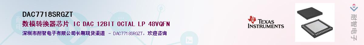 DAC7718SRGZT��Ӧ��-���ǵ���