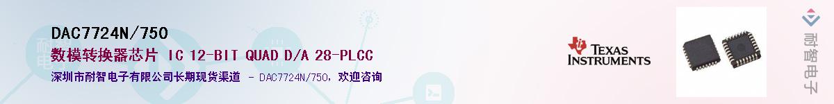 DAC7724N/750��Ӧ��-���ǵ���