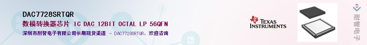 DAC7728SRTQR��Ӧ��-���ǵ���
