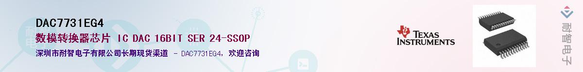 DAC7731EG4��Ӧ��-���ǵ���
