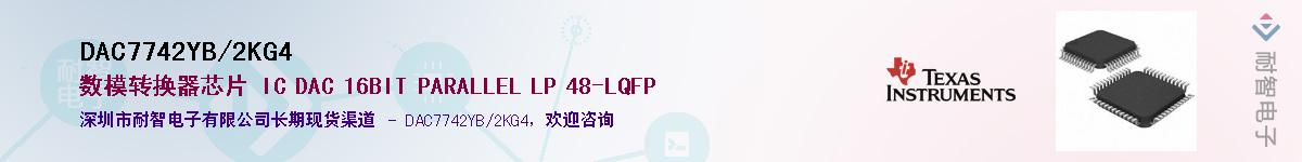 DAC7742YB/2KG4��Ӧ��-���ǵ���