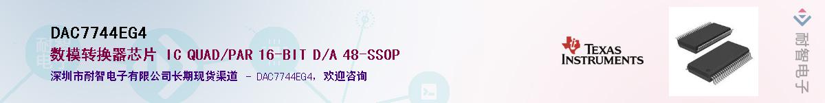 DAC7744EG4��Ӧ��-���ǵ���