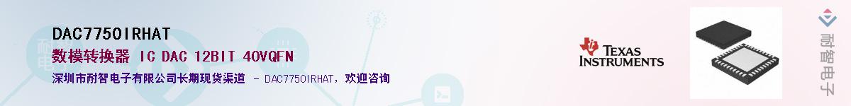 DAC7750IRHAT��Ӧ��-���ǵ���