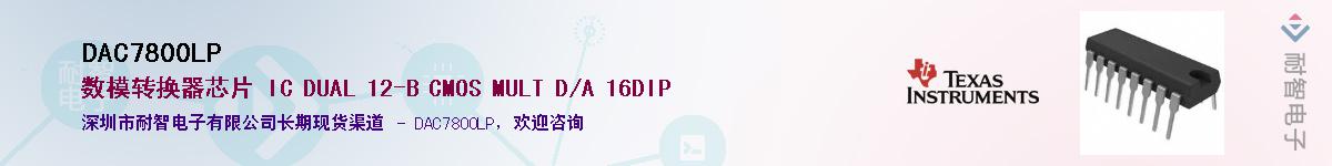 DAC7800LPӦ-ǵ