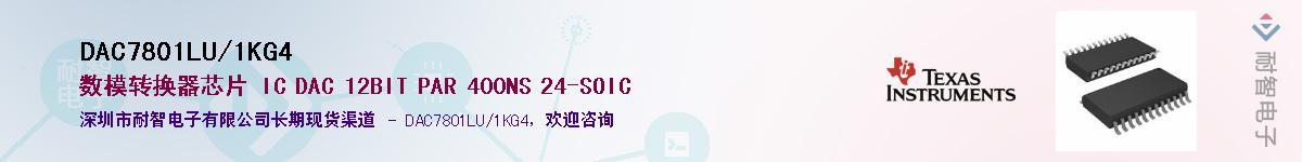 DAC7801LU/1KG4��Ӧ��-���ǵ���