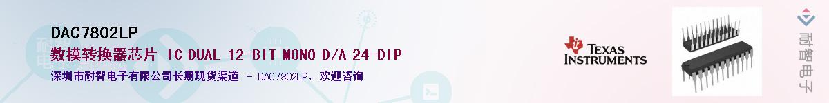 DAC7802LPӦ-ǵ
