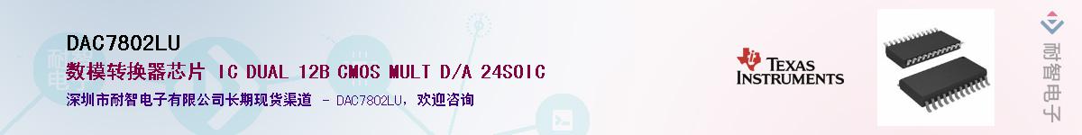 DAC7802LUӦ-ǵ