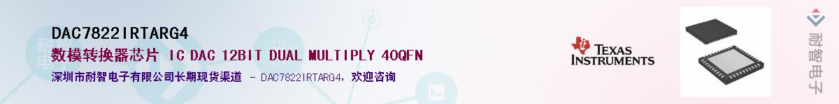DAC7822IRTARG4Ӧ-ǵ