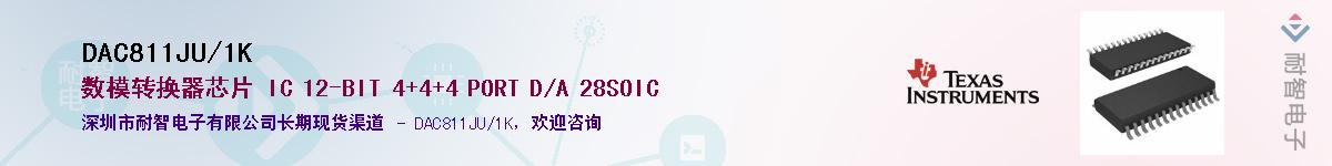 DAC811JU/1K��Ӧ��-���ǵ���