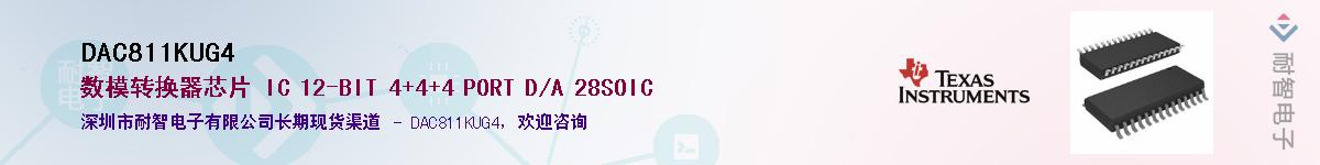 DAC811KUG4��Ӧ��-���ǵ���