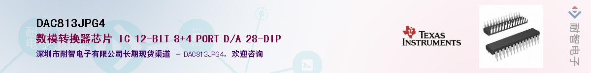 DAC813JPG4��Ӧ��-���ǵ���