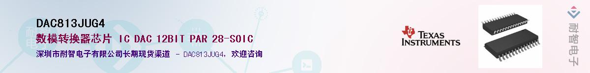 DAC813JUG4��Ӧ��-���ǵ���