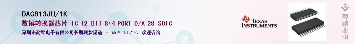 DAC813JU/1K��Ӧ��-���ǵ���