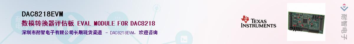 DAC8218EVM��Ӧ��-���ǵ���