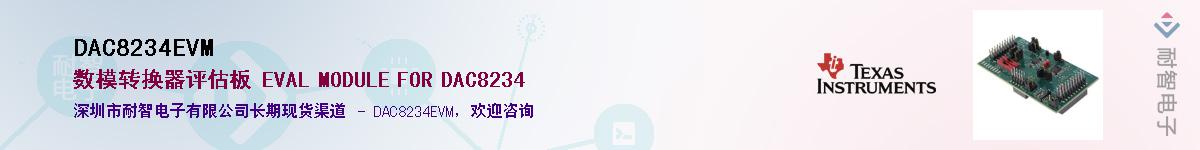 DAC8234EVM��Ӧ��-���ǵ���