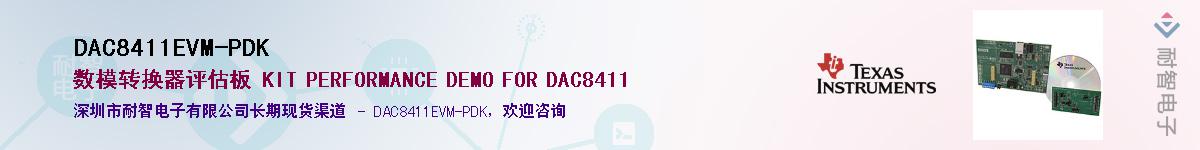 DAC8411EVM-PDK��Ӧ��-���ǵ���