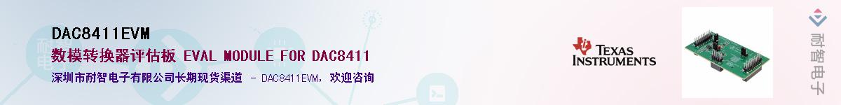 DAC8411EVM��Ӧ��-���ǵ���