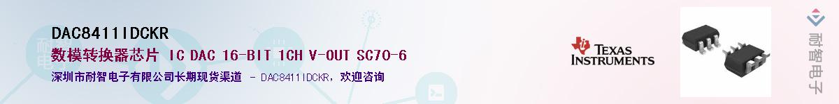 DAC8411IDCKR��Ӧ��-���ǵ���
