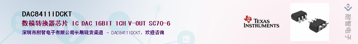DAC8411IDCKT��Ӧ��-���ǵ���
