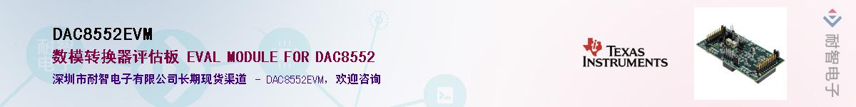 DAC8552EVM��Ӧ��-���ǵ���