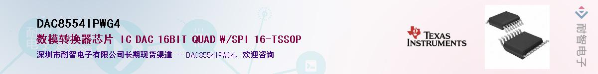 DAC8554IPWG4��Ӧ��-���ǵ���