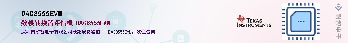 DAC8555EVM��Ӧ��-���ǵ���