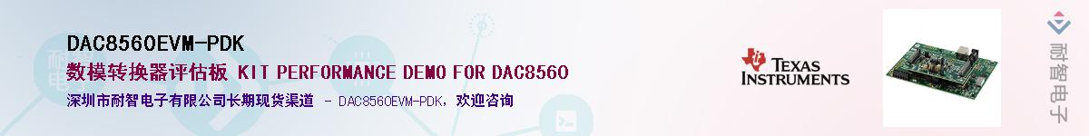 DAC8560EVM-PDK��Ӧ��-���ǵ���