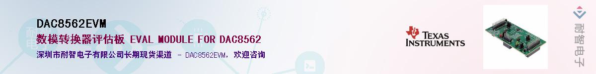 DAC8562EVM��Ӧ��-���ǵ���