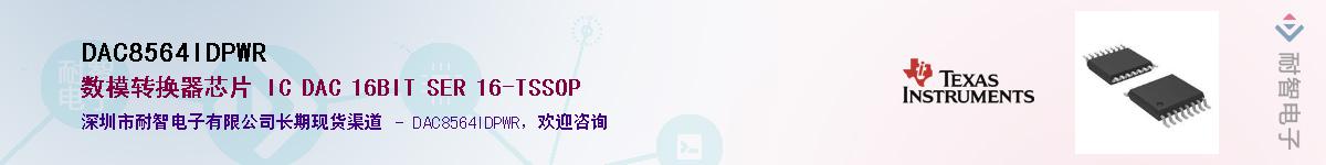 DAC8564IDPWRӦ-ǵ