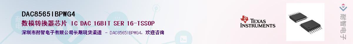 DAC8565IBPWG4��Ӧ��-���ǵ���