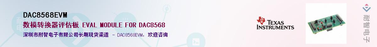 DAC8568EVMӦ-ǵ