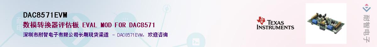 DAC8571EVMӦ-ǵ