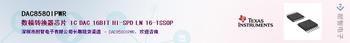 DAC8580IPWR��Ӧ��-���ǵ���