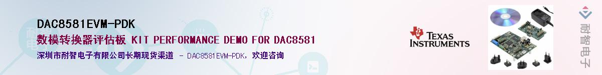 DAC8581EVM-PDK��Ӧ��-���ǵ���
